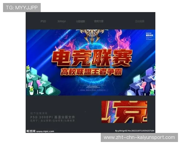电竞赛事赛前海报风格变化趋势分析，电竞争霸赛海报